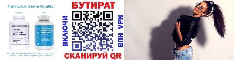 купить  цена  Губкинский  blacksprut ссылка  Бутират 99% 