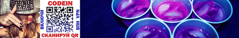 Codein Purple Drank  Губкинский 