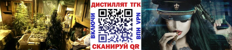 где найти наркотики Губкинский ТГК вейп с тгк